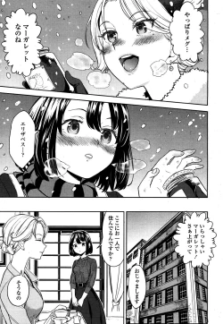 Page 152 of Towako 4