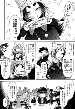 Page 197 of Towako 4