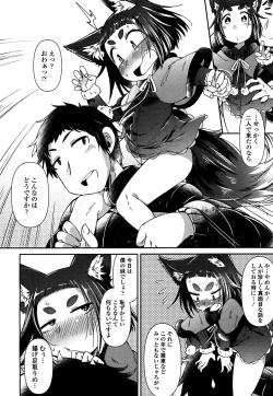 Page 205 of Towako 4