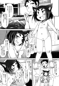 Page 208 of Towako 4