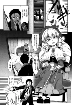 Page 226 of Towako 4