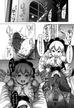 Page 231 of Towako 4