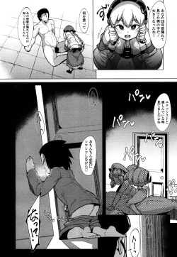 Page 233 of Towako 4