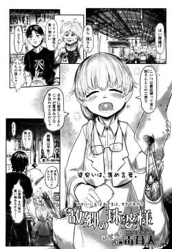 Page 248 of Towako 4