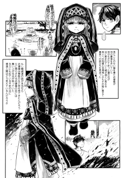 Page 258 of Towako 4