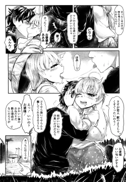 Page 261 of Towako 4