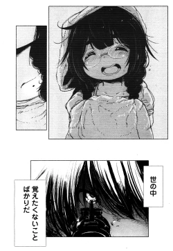 Page 307 of Towako 4