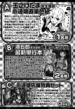 Page 352 of Towako 4