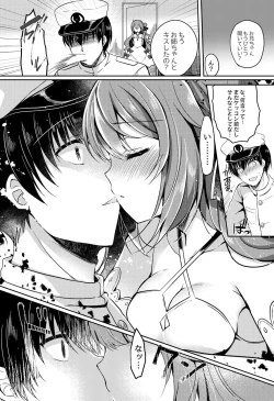 Page 9 of Yumemiru Kouma wa Nani o Miru?
