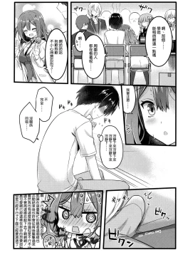 Page 6 of Cos Shite Shiyo! Senpai Hen