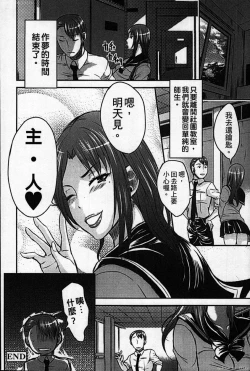 Page 18 of Seifuku Chijo Bushitsu