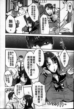 Page 4 of Seifuku Chijo Bushitsu