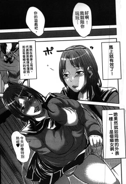 Page 5 of Seifuku Chijo Bushitsu