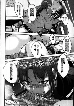Page 6 of Seifuku Chijo Bushitsu
