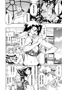 Page 43 of THE ARK FILE G Act. 1&2