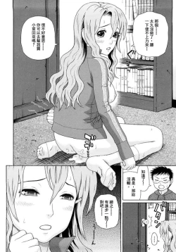 Page 29 of Kinshin Soukan Ch. 1-3