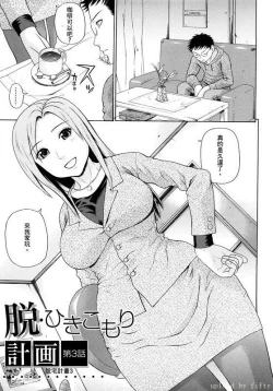 Page 58 of Kinshin Soukan Ch. 1-3