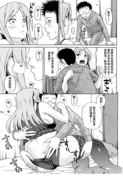 Page 66 of Kinshin Soukan Ch. 1-3