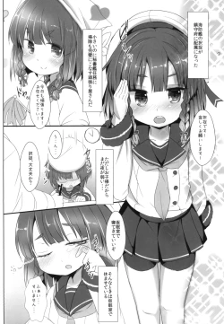 Page 4 of Etorofu-chan to ×××