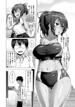 Page 3 of Netokano