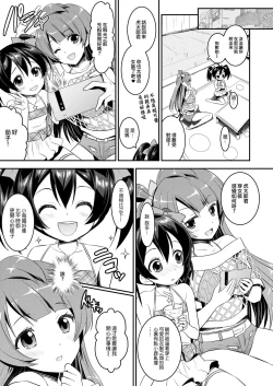 Page 15 of Eat Meat Girl 4