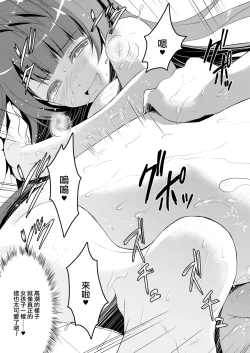 Page 31 of Eat Meat Girl 4