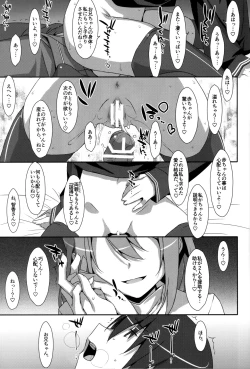 Page 107 of Watashi no, Onii-chan Soushuuhen