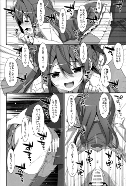 Page 118 of Watashi no, Onii-chan Soushuuhen