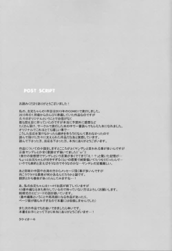 Page 147 of Watashi no, Onii-chan Soushuuhen