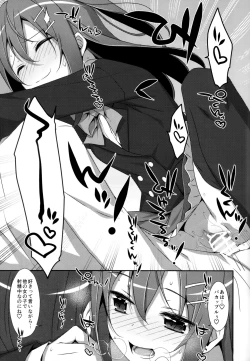 Page 20 of Watashi no, Onii-chan Soushuuhen