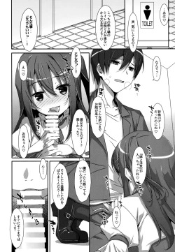 Page 33 of Watashi no, Onii-chan Soushuuhen