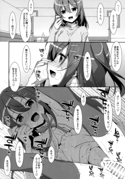 Page 47 of Watashi no, Onii-chan Soushuuhen