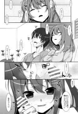 Page 59 of Watashi no, Onii-chan Soushuuhen