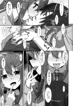 Page 66 of Watashi no, Onii-chan Soushuuhen