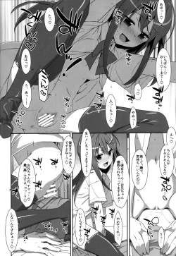 Page 69 of Watashi no, Onii-chan Soushuuhen