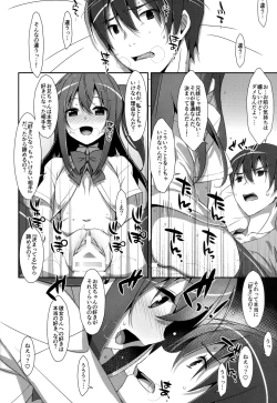 Page 73 of Watashi no, Onii-chan Soushuuhen