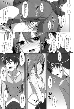 Page 95 of Watashi no, Onii-chan Soushuuhen