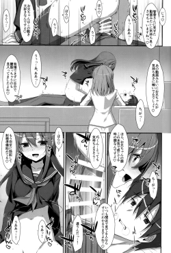 Page 99 of Watashi no, Onii-chan Soushuuhen