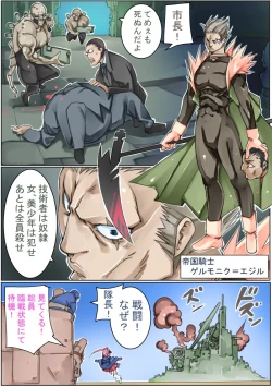 Page 25 of Keisou Hohei-chan