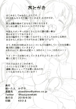 Page 24 of Gohoushi Cinderella Third