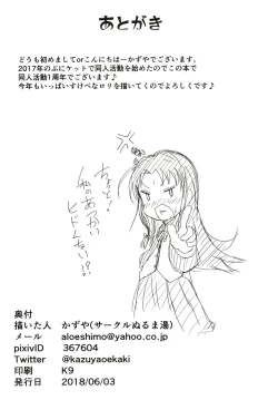 Page 22 of JS-ken no Oshigoto!