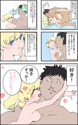 Download Sakura-chan Nikki