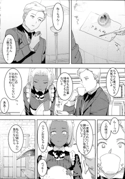 Page 27 of Kasshoku Kokumaro Funnyuu Maid Stardust Genius Kanketsuhen