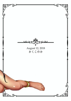 Page 17 of Shounen Sekiyuou no Pet