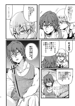 Page 11 of Soredemo Kimigasuki!