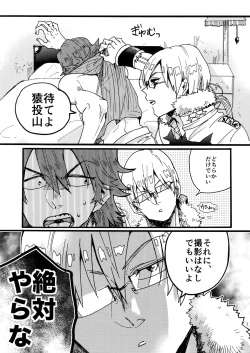 Page 12 of Soredemo Kimigasuki!