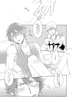 Page 20 of Soredemo Kimigasuki!