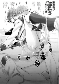 Page 29 of Soredemo Kimigasuki!