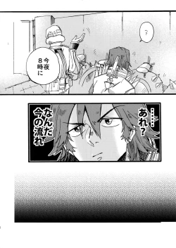 Page 9 of Soredemo Kimigasuki!