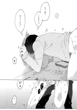 Page 31 of Kimi Okurawaba Doku Made